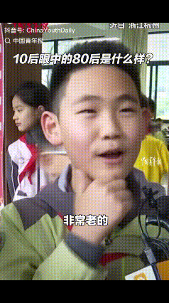 扎心了！原来80后在10后的眼里，是这样的：
1.非常老的，很多梗都不懂，

2