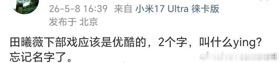 来了个东北瓜主 