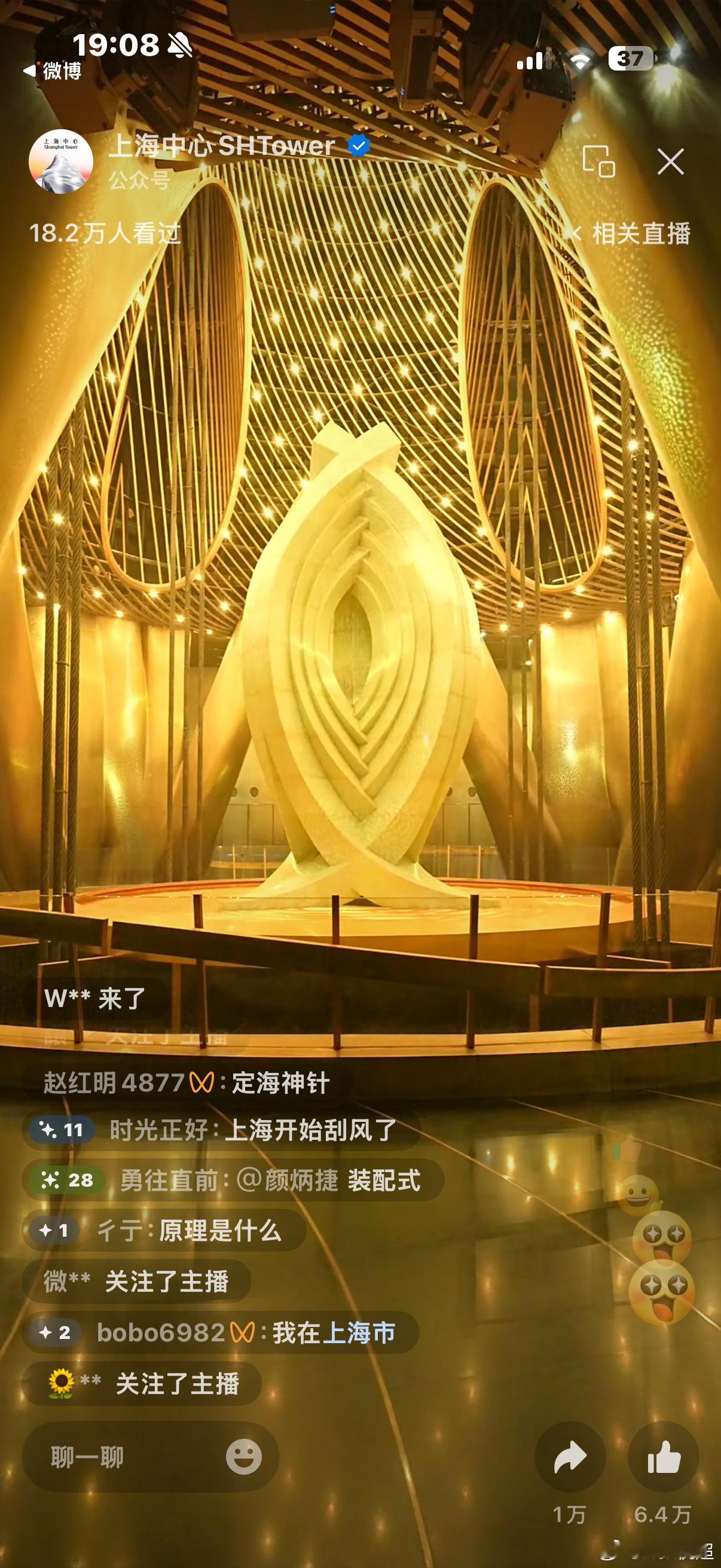 阻尼开始晃了，天也开始红了上海顶住！台风