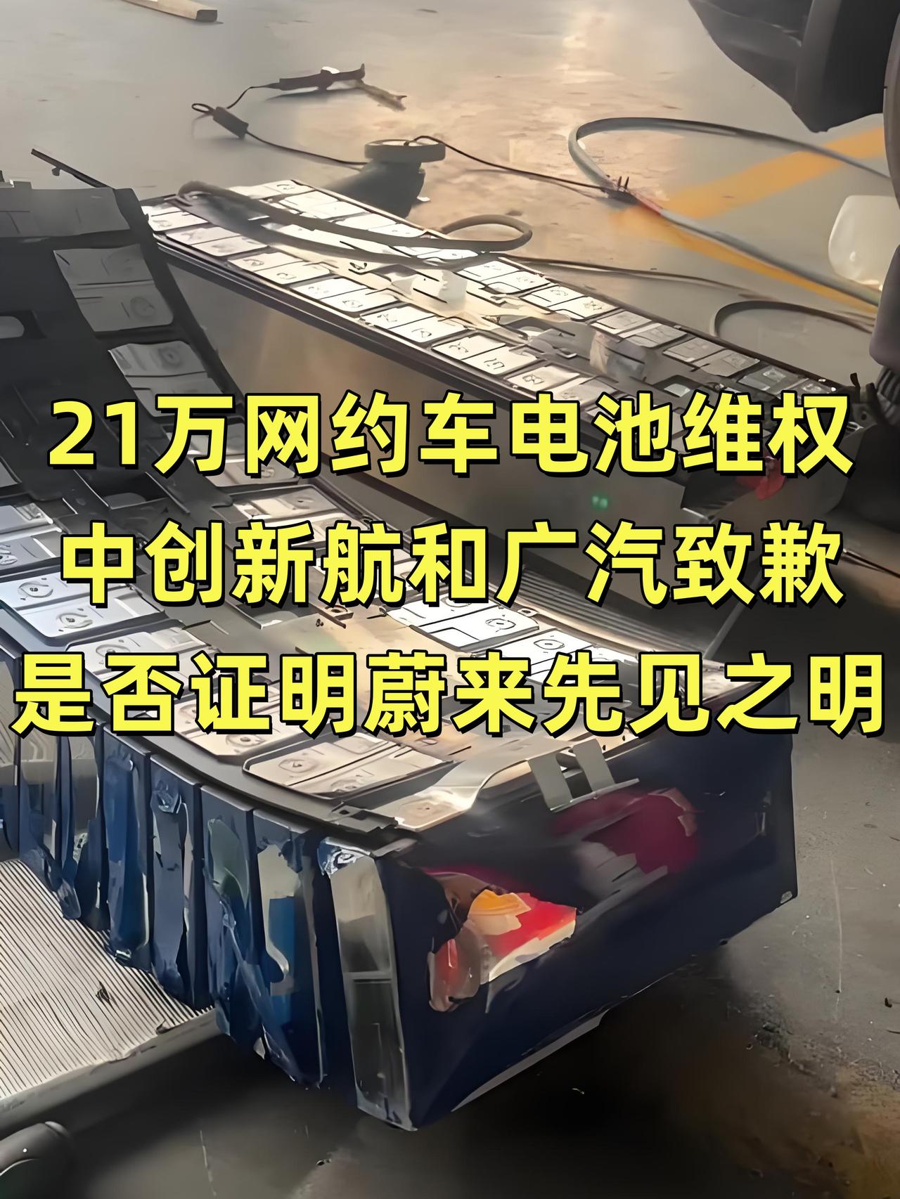 中创新航 177Ah 电池集中爆雷，不少车主刚好超出原厂质保就出现续航暴跌、电芯