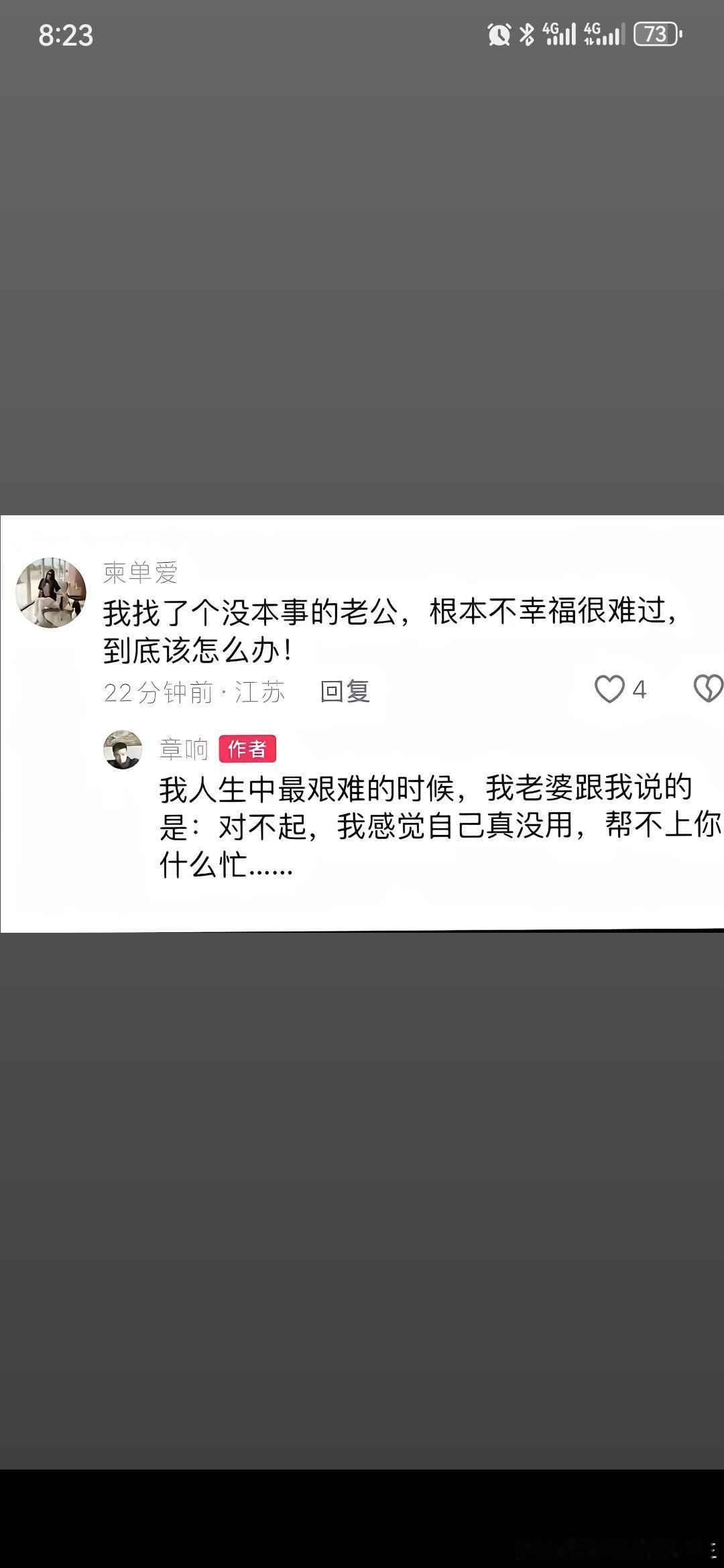 我感觉自己真没用，帮不上你什么忙