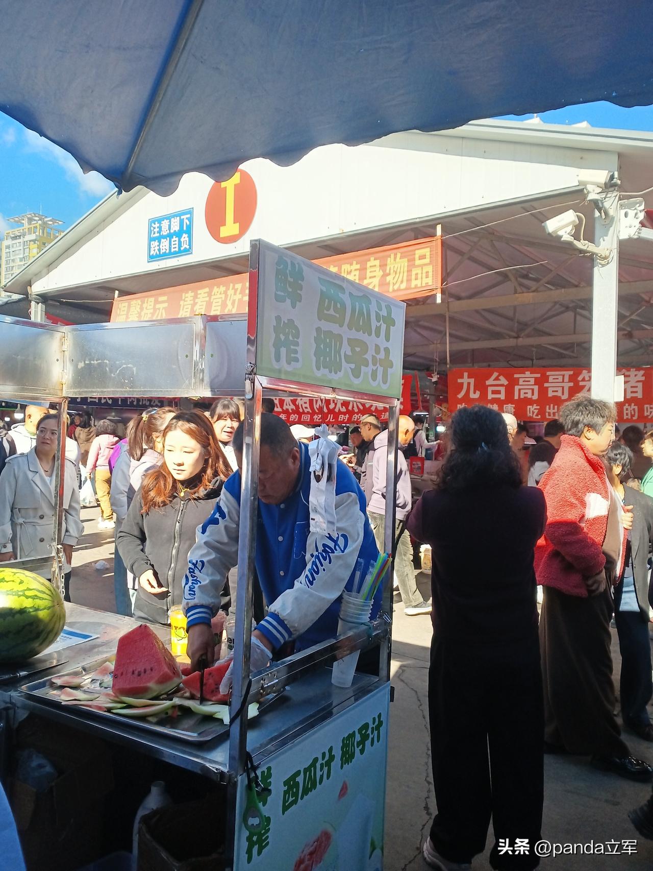 人间烟火
早上，太阳露出笑脸，天瓦蓝，好天气，我要出门，去早市，去采购，去体验人