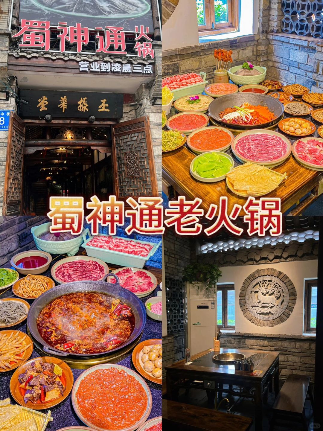 华阳最受欢迎的火锅店！成都人都为之疯狂