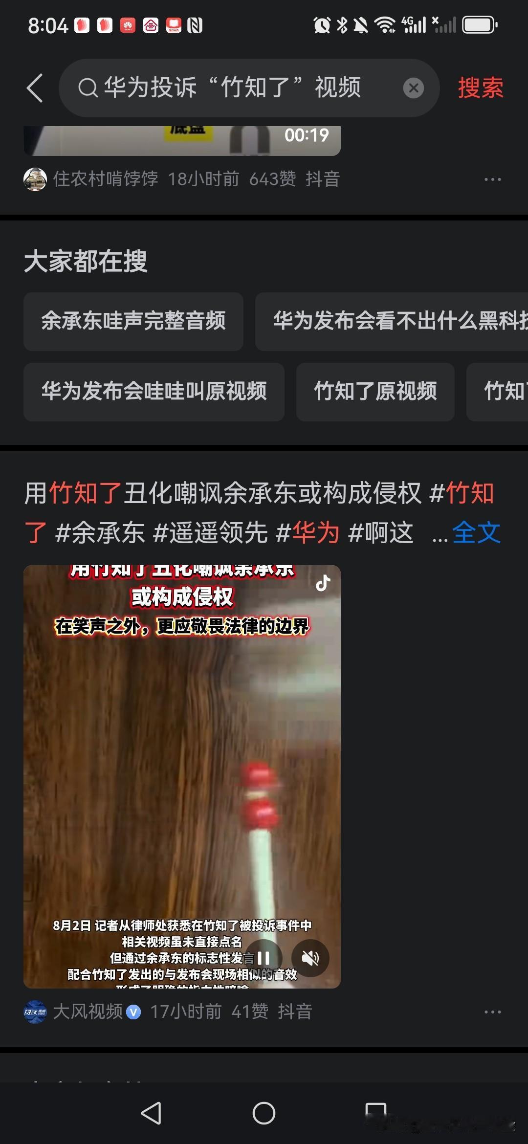 传播这种贬损华为视频的，指名道姓的一个也不让跑，这就是黑恶势力，符合上面打黑要求