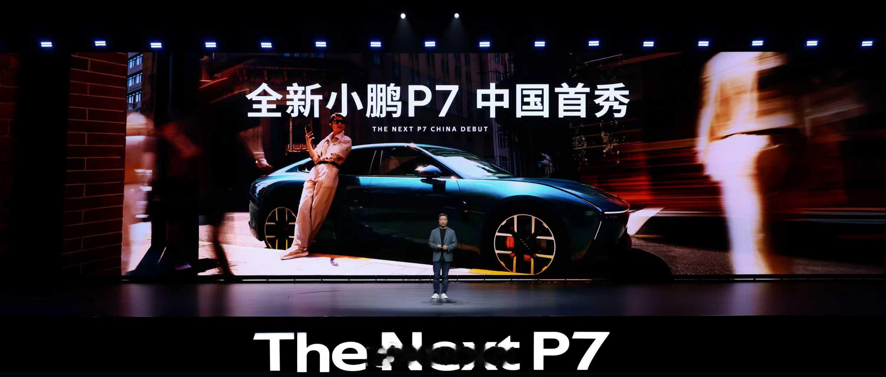 2020年，初代小鹏P7上市即成为了当时最领先的智能汽车！【划时代的原创造型】刷