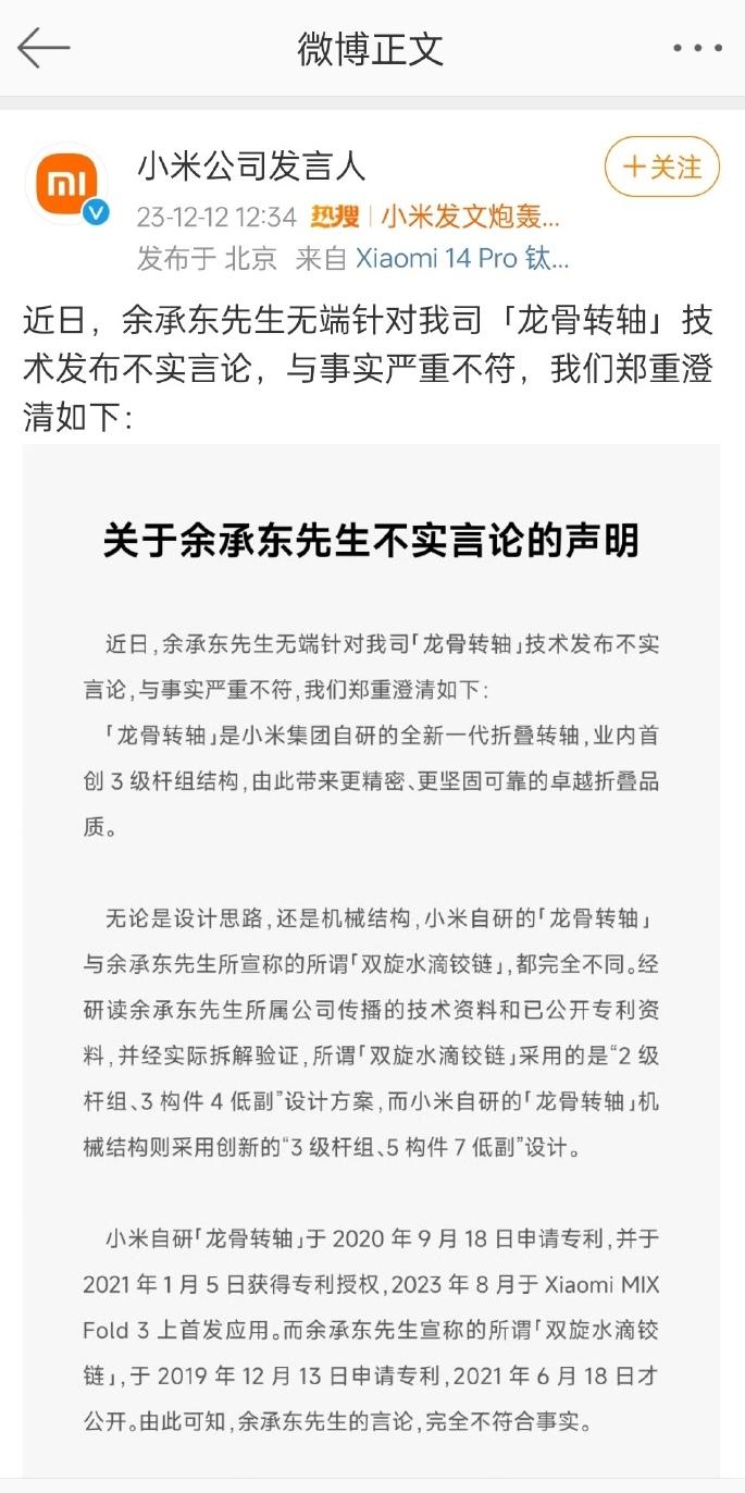 #小米发文炮轰余承东# 小米这次太刚了，不过有理有据，倒也不应该怕事。余承东其实