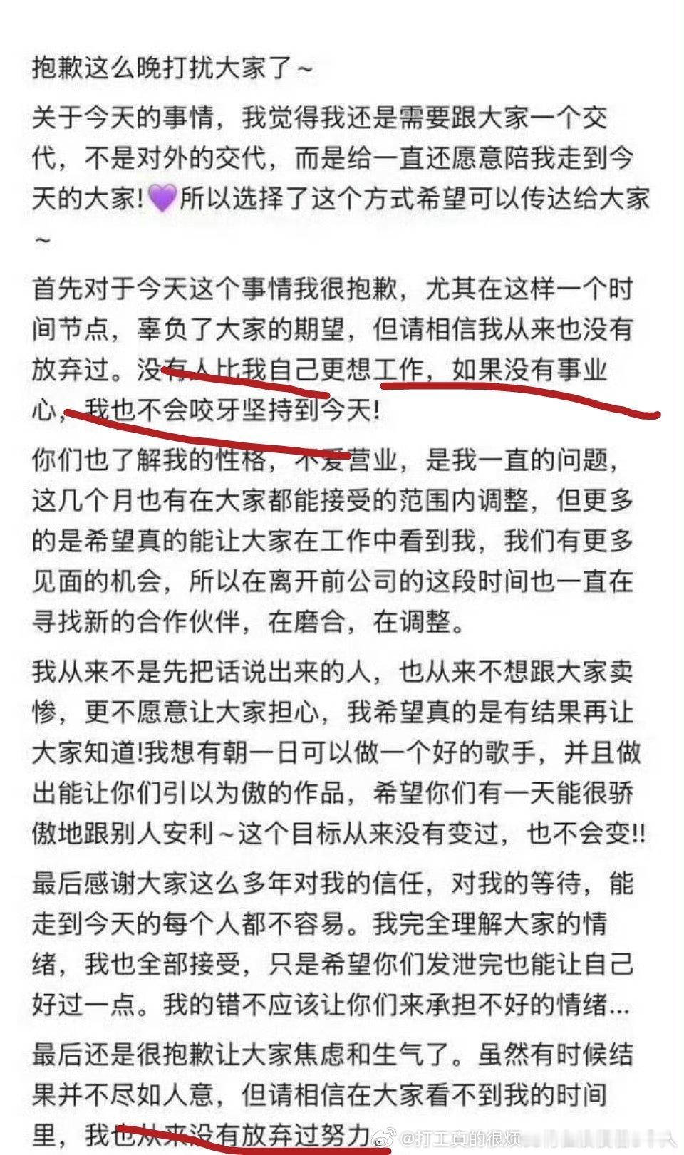 好搞笑有事业心、努力但好不容易选秀红了当三儿谈胡了还有粉丝支持还谈