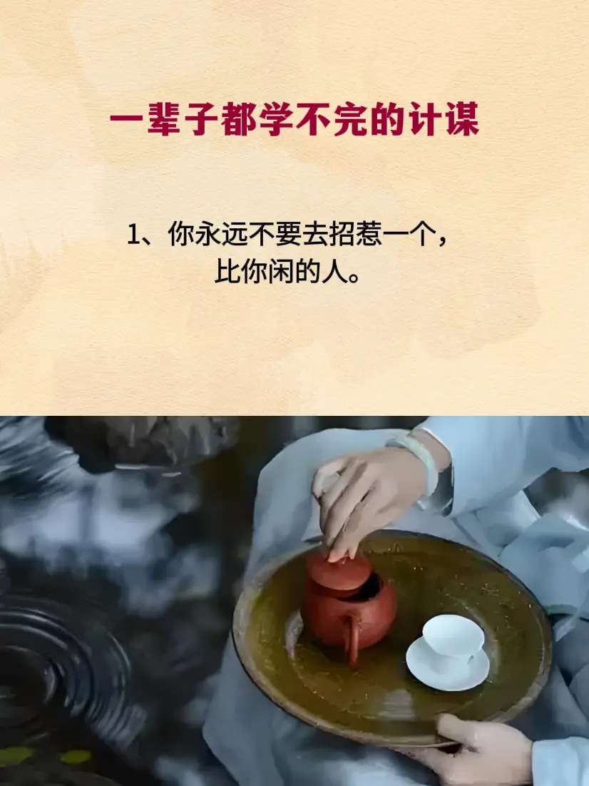 为人处事 处事智慧 智慧人生