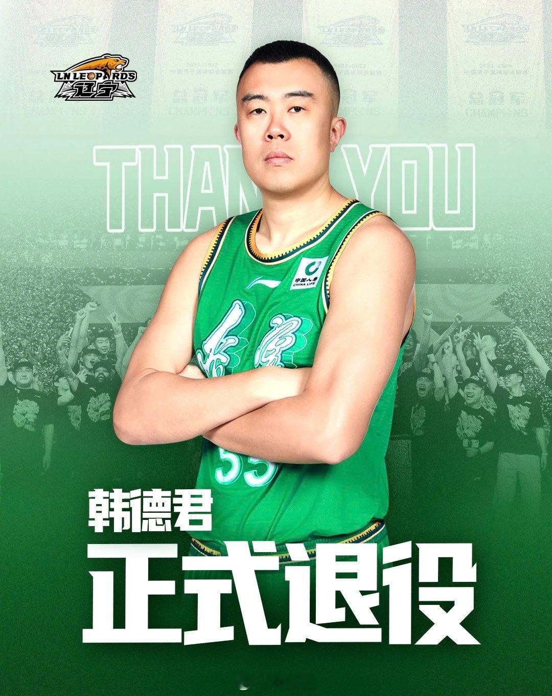 退役快乐，开启人生新篇章！18年来CBA篮板榜名列前三、六次入选CBA全明星阵容