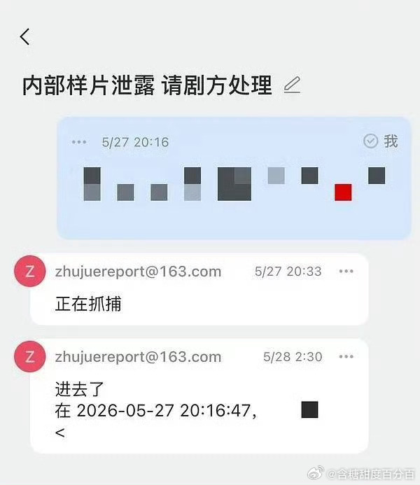 主角 泄漏一直都很好奇这种是怎么泄露的 不是只有内部人员能看到么