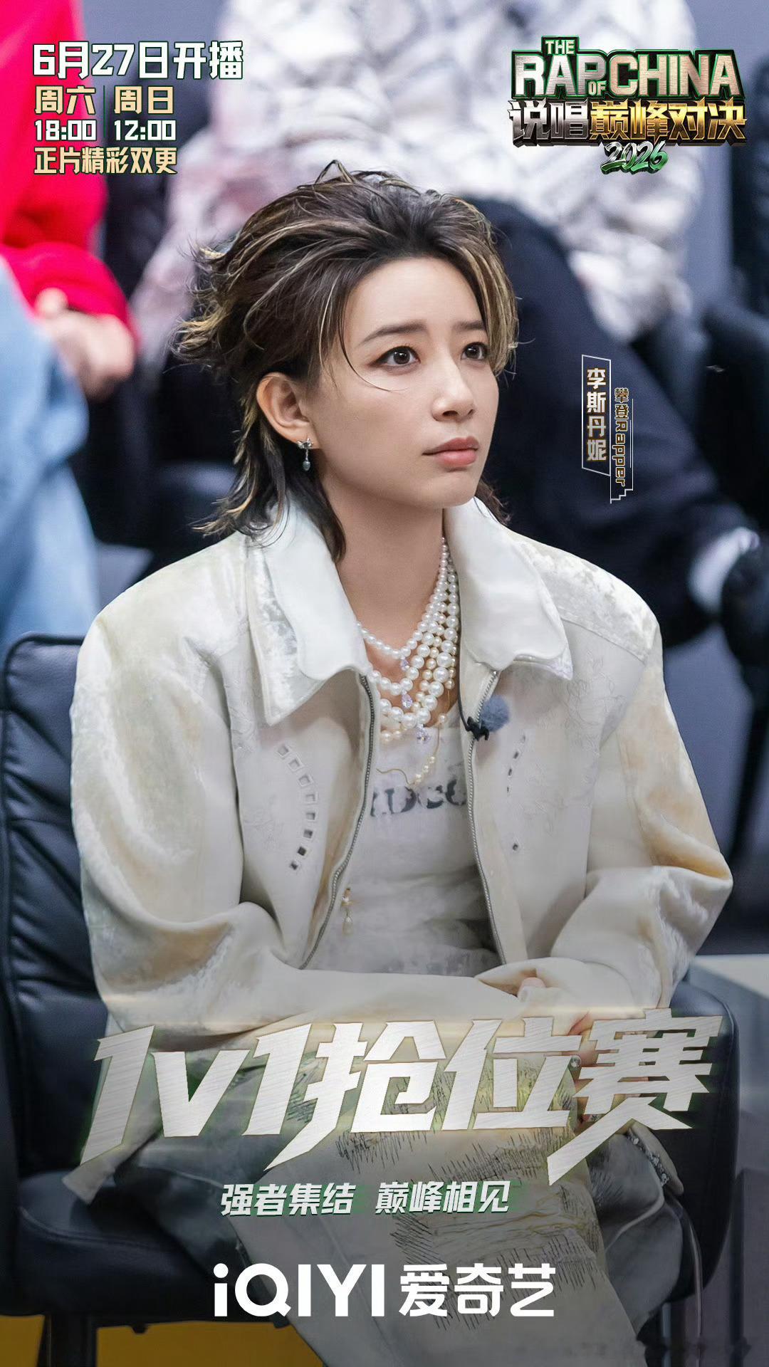 李斯丹妮被淘汰 看到李斯丹妮被淘汰真的忍不住落泪，她在舞台上的状态明明那么好，每
