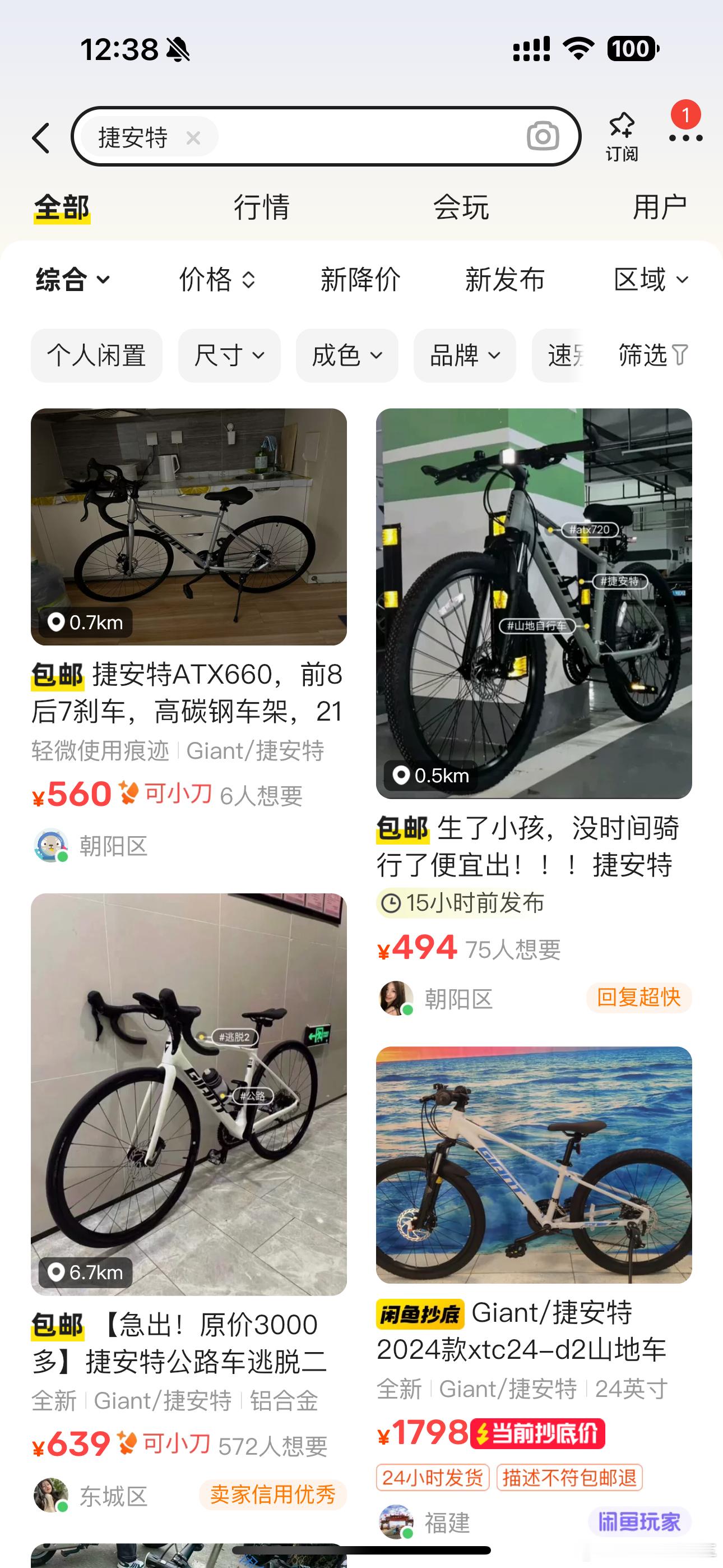 #闲鱼回应用暗号开展色情交易#我去搜了搜 现在好像搜不到了 估计是已经整顿了，但