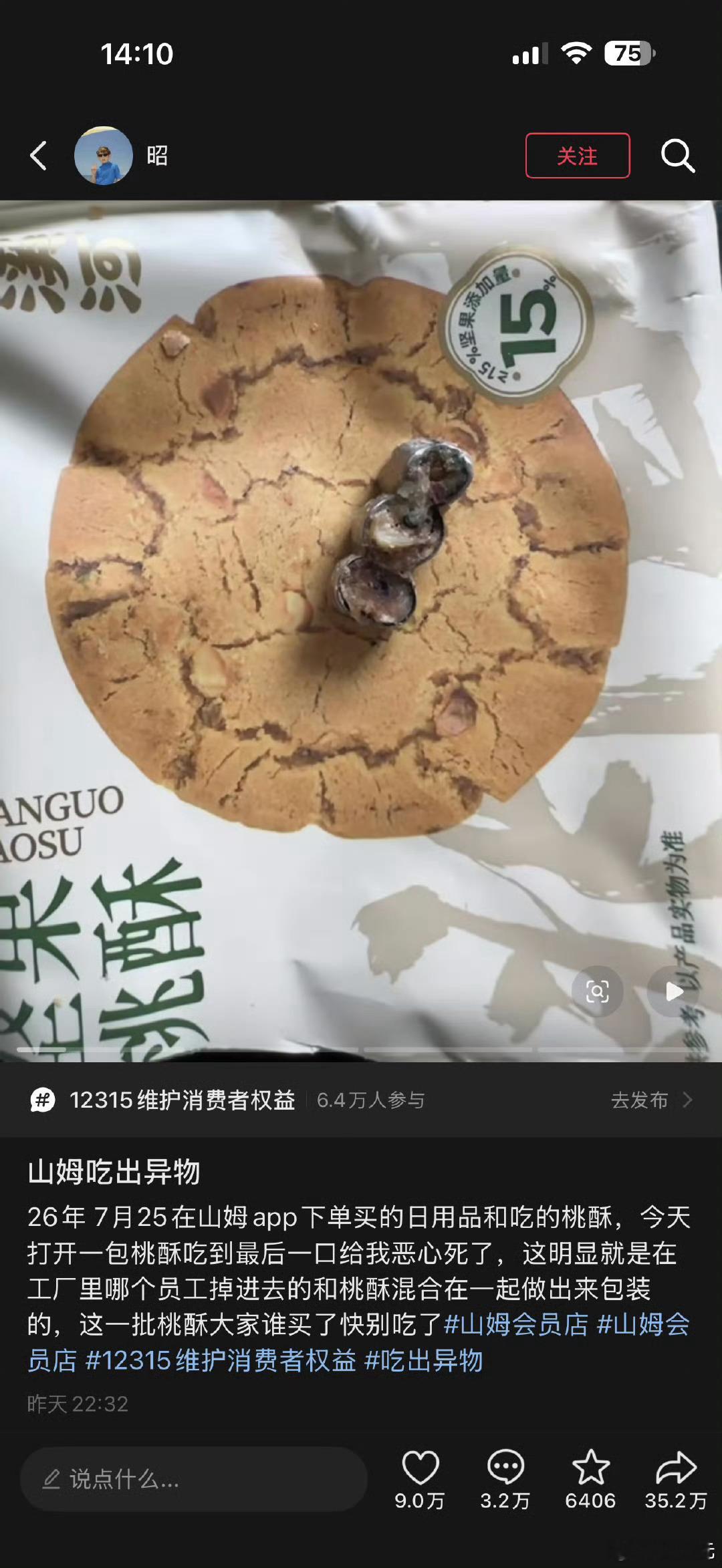 泸溪河桃酥 牙冠，虽然确实存在卫生安全隐患，但有些网友联想说的很多话我看了直接表