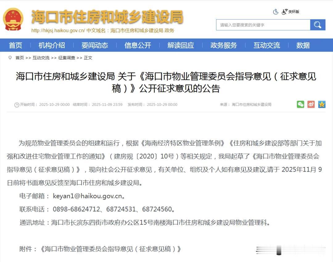 好消息！小区业委会难成立，成立难的问题可以得到一定缓解甚至解决了。

你所在的小