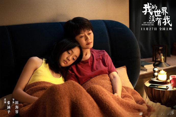 终于有一部电影是拍给我们普通人的向晓云的故事太有代入感了！职场上小心翼翼不惹麻烦