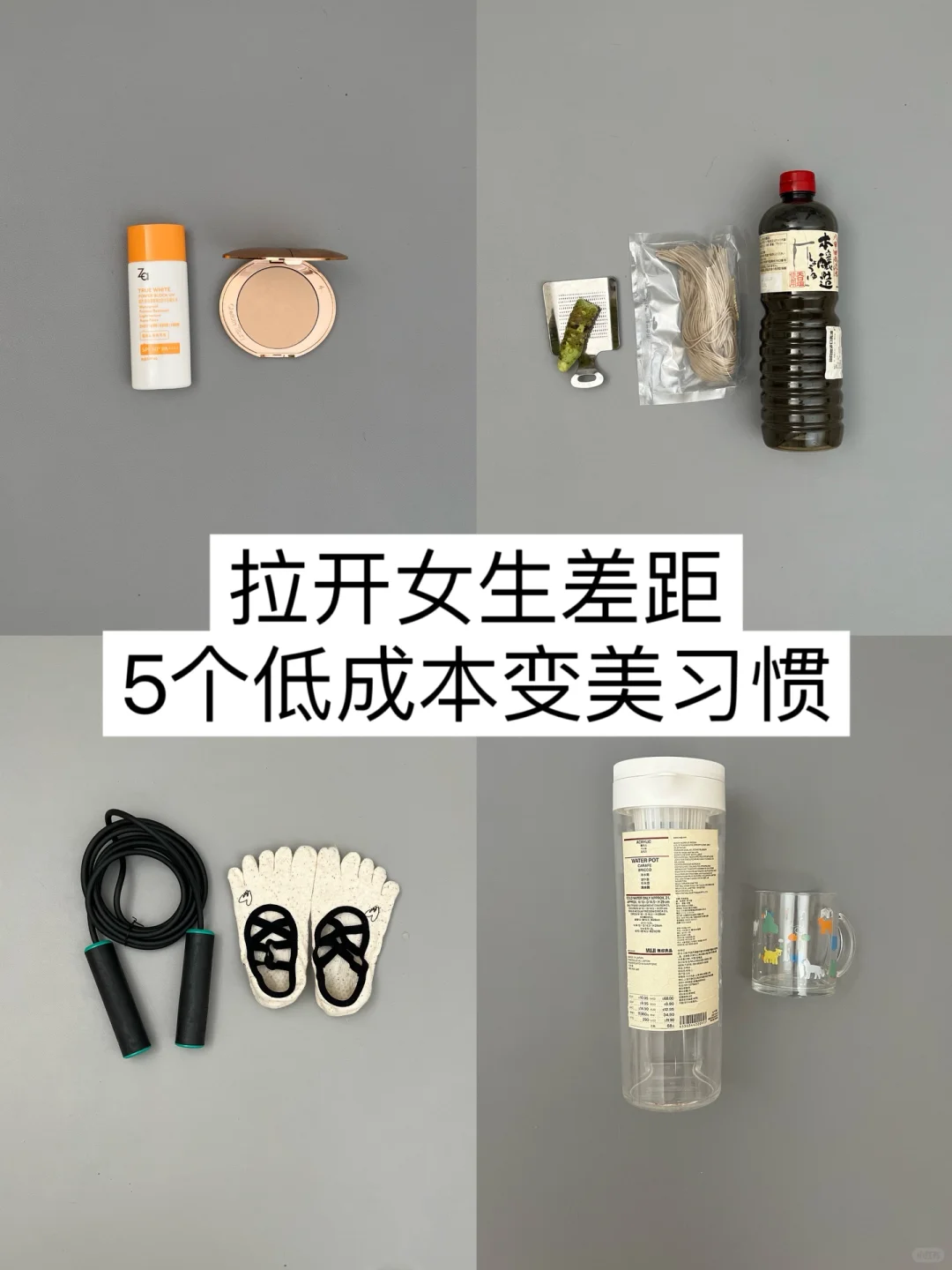 长期主义｜普通女生夏季变美计划