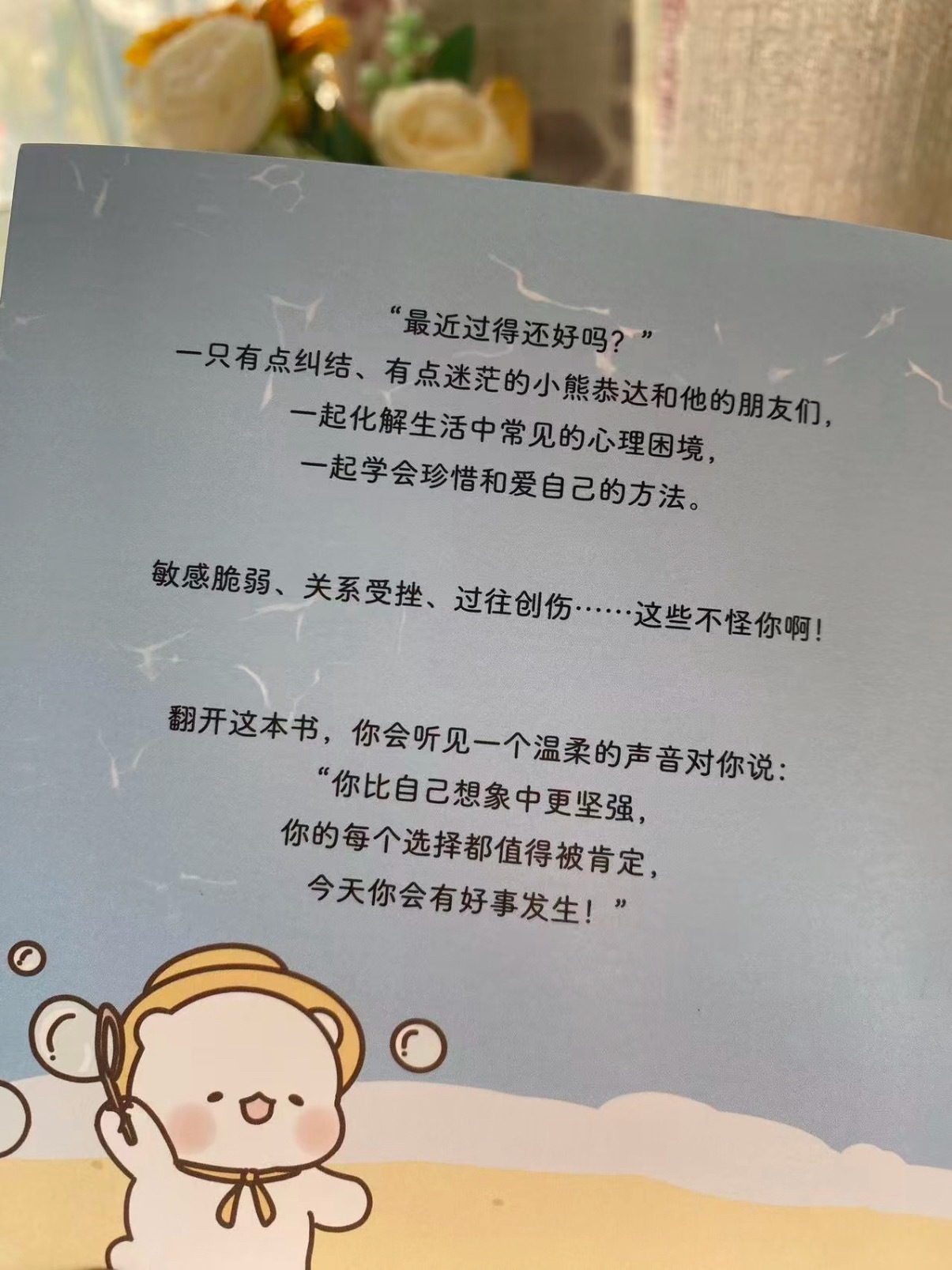 很治愈的书籍～ 