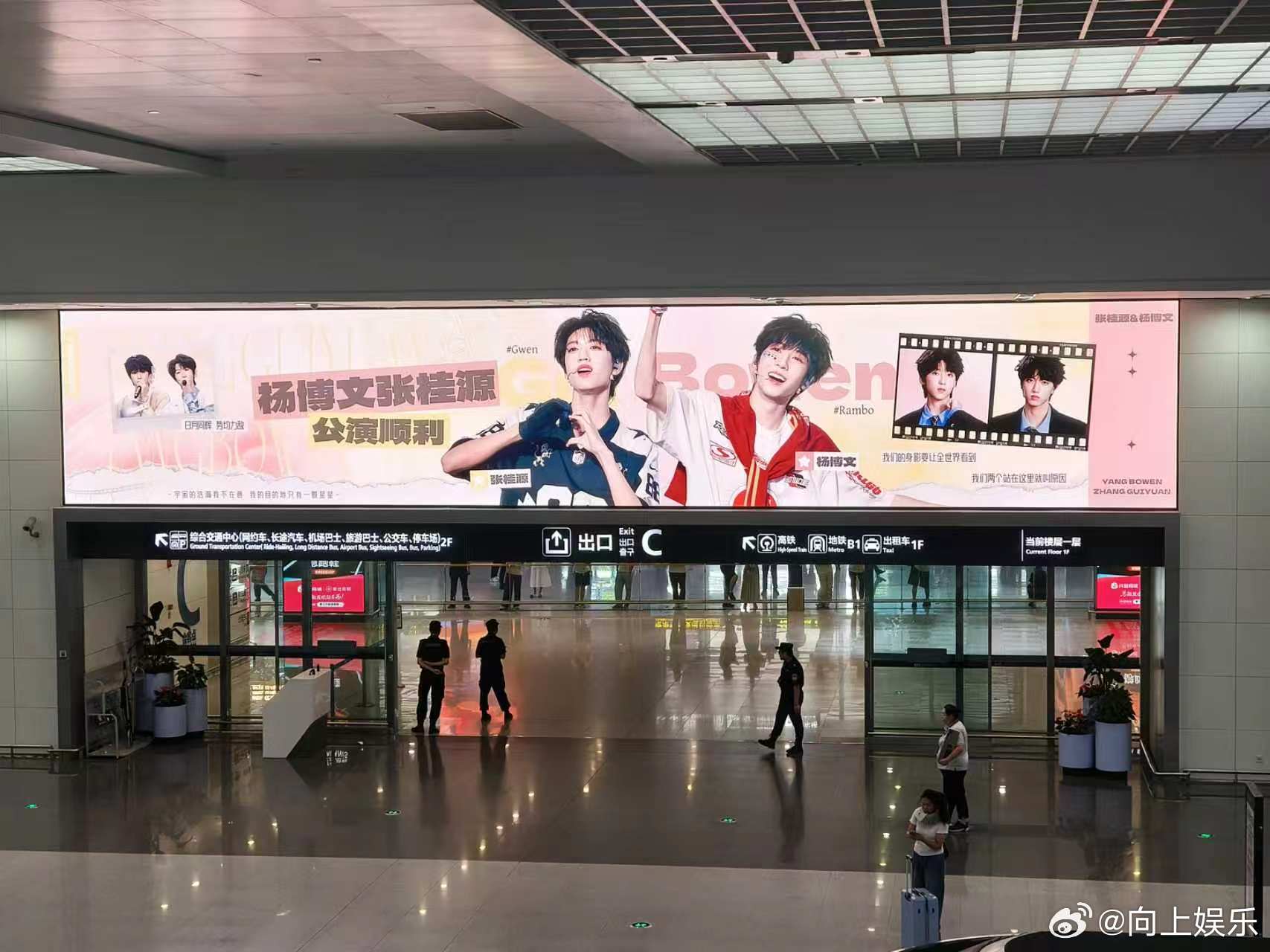 杨博文张桂源地广大屏杨博文张桂源应援 杨博文张桂源地广大屏，杨博文张桂源应援，机