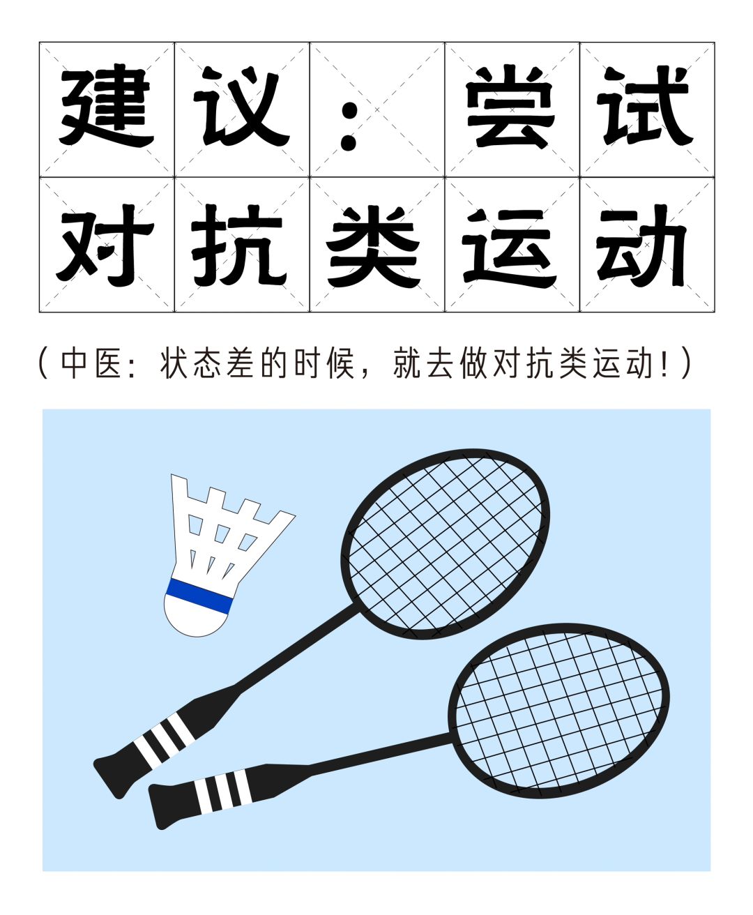 百岁老人培养计划 对抗类运动会产生“爽”感