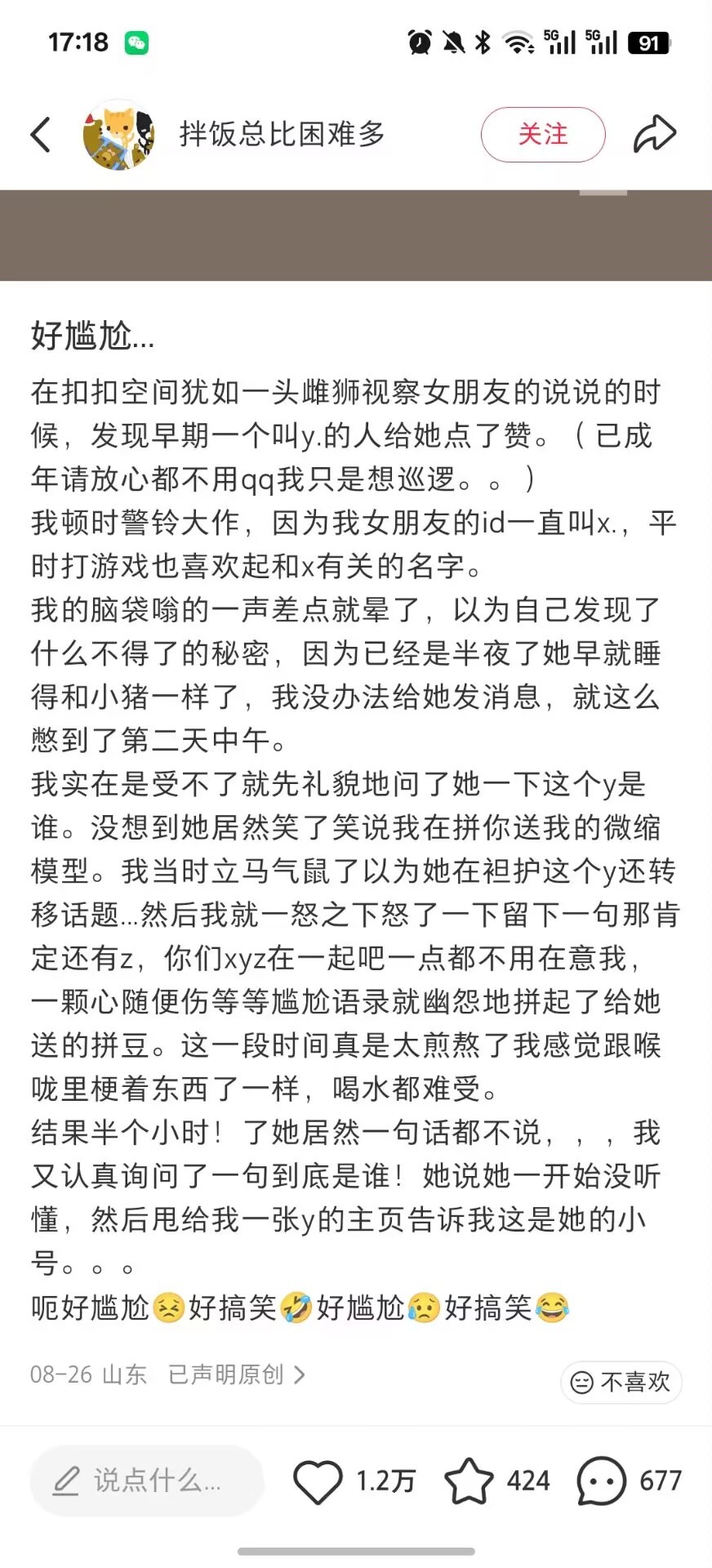 让我发这个，我瞎说的还有打错的字[捂嘴哭] ​​​