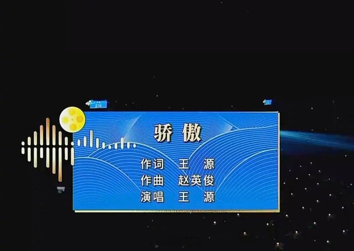 湾区升明月看到这个作曲赵英俊，心颤了一下 ​​​