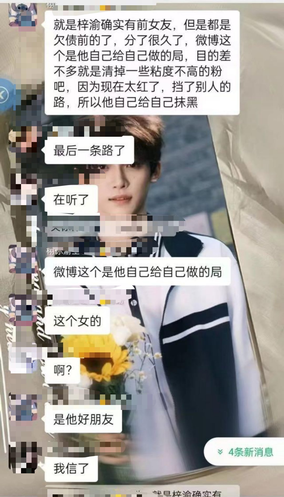 热度最大，并且正在火速吸粉的播剧期间，杂志快要卖了，代言快要宣了，自己给自己做局