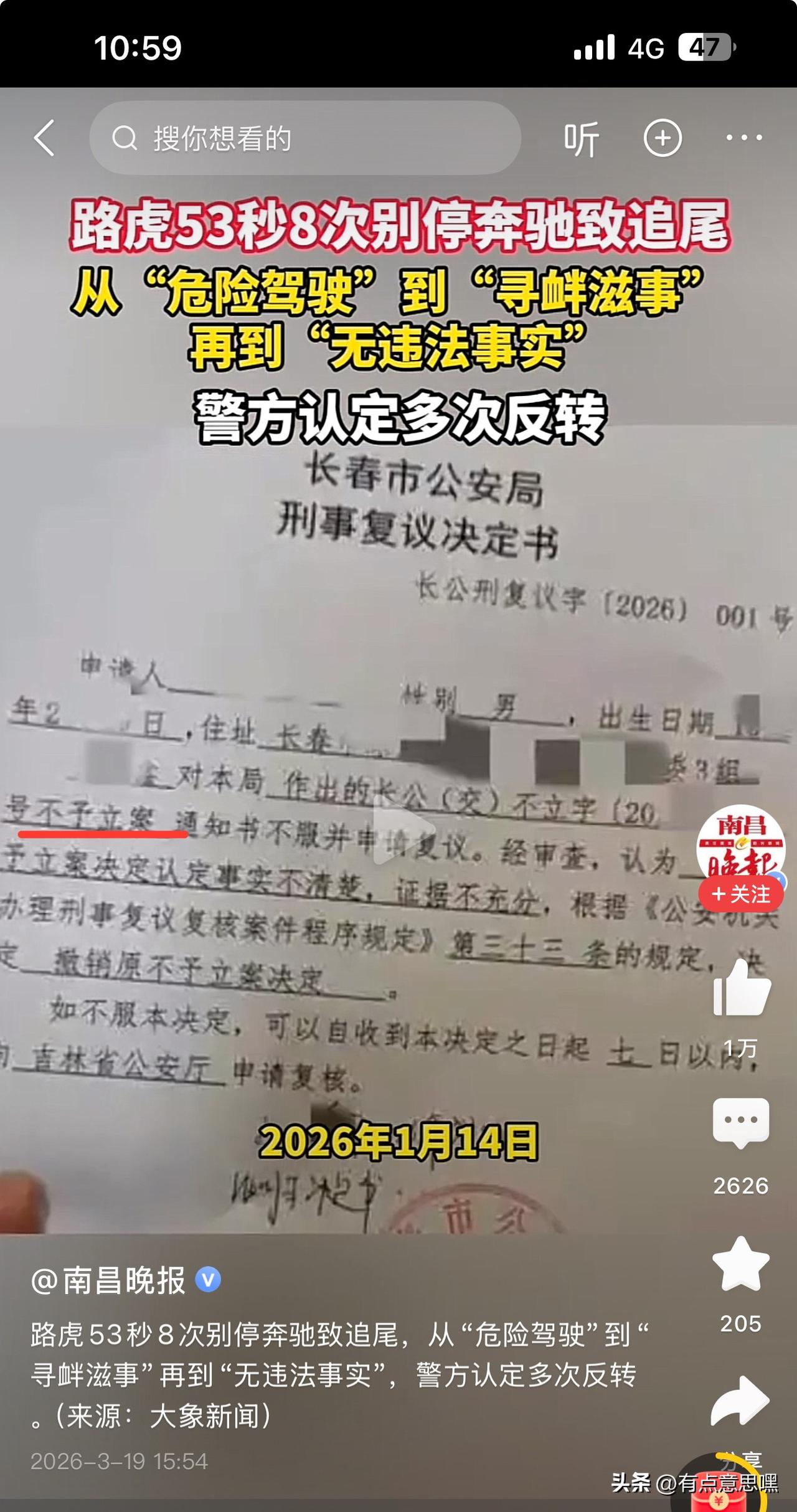 53″时间内，八次别车，几经反转，背后到底什么隐情

从“危险驾驶”到“寻衅滋事