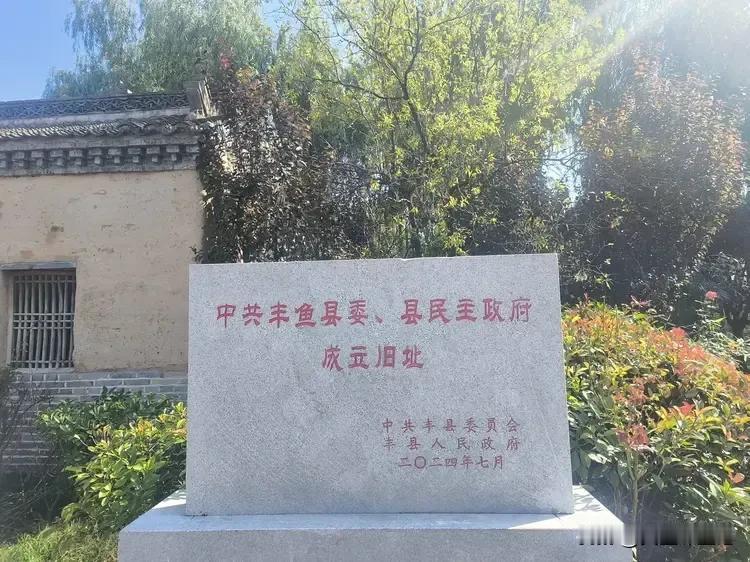 江苏徐州有丰县，山东济宁有鱼台县，两县比邻而居，同位于微山湖畔，自古联系密切，往