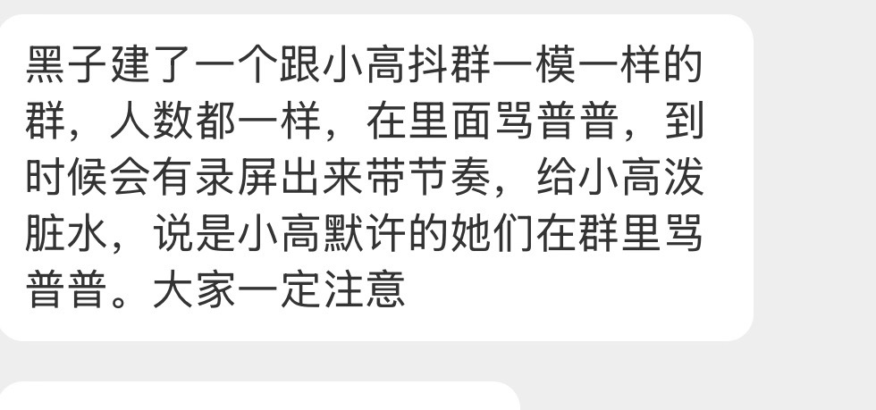那如果是这样的话，你不管吗 有人冒充你家老师诶！万一说了啥不该说的。 