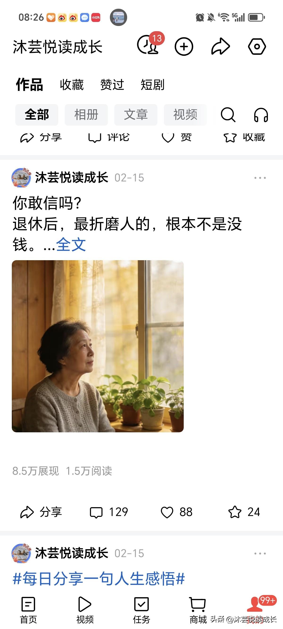 退休后发微头条不会配图？我教你一招，手机+AI双管齐下！
 
有没有姐妹跟我一样