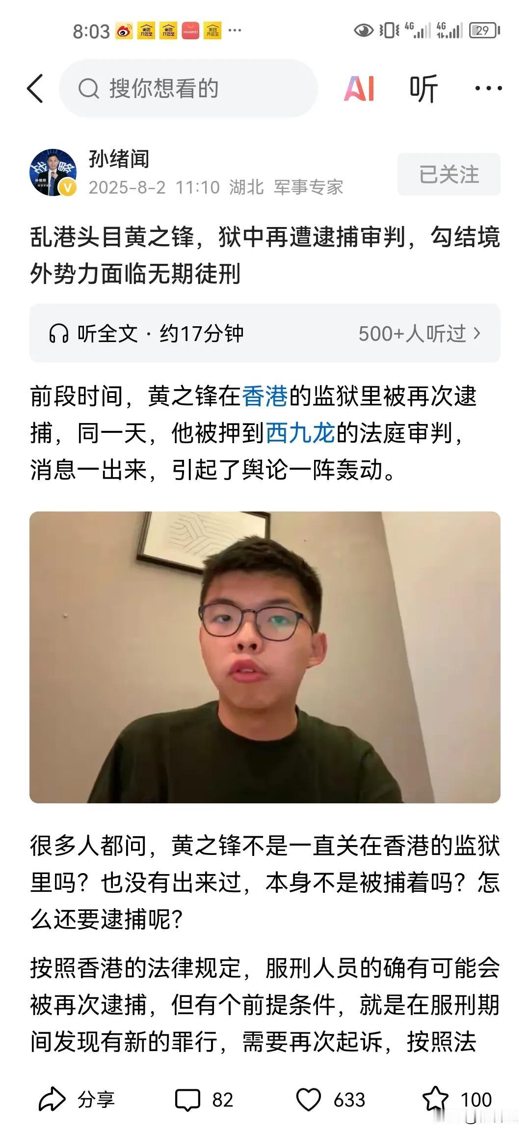 黄之锋之流从未有过一丝悔改之意，若将其放出，定会故态复萌，继续兴风作浪。其反华本