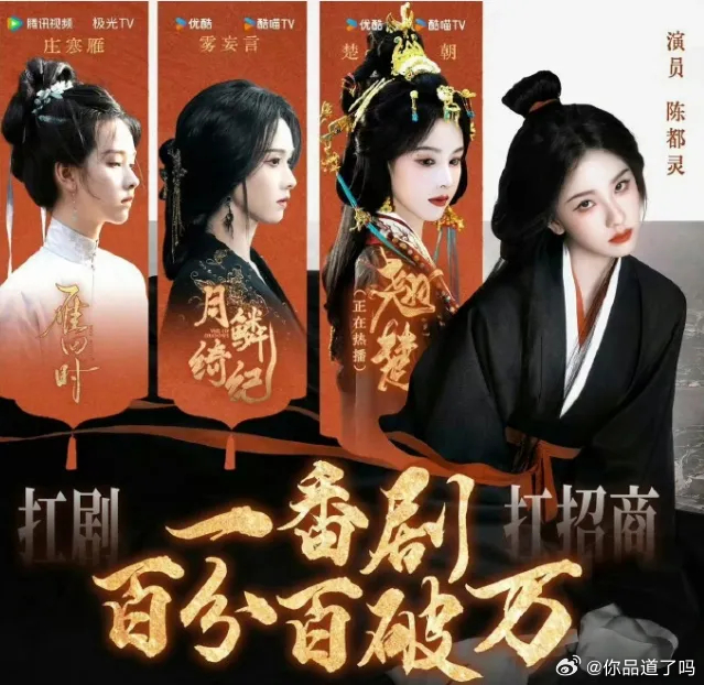 网传陈都灵将出演仙侠剧《不醒》，目前该消息尚未得到官方证实。2026年6月22日