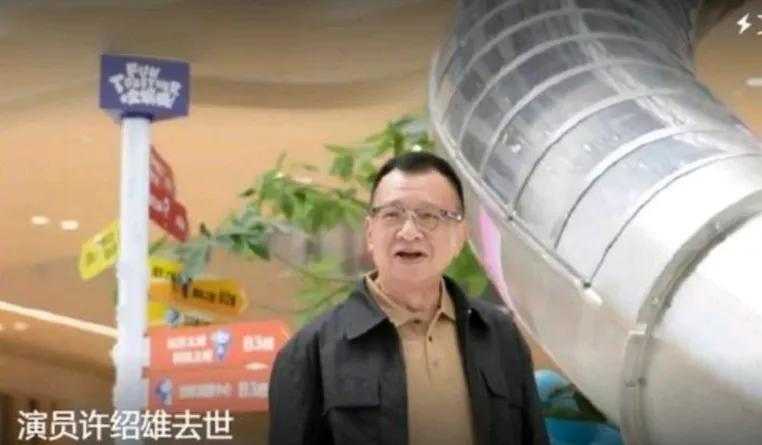 从此世间再无欢喜哥[流泪]

从小看着他的电视剧长大

有名的实力派，黄金配角