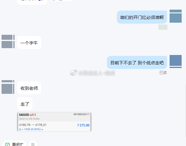 【开门红爆赚喜报｜恭喜黄生一单狂揽 7275 美金】本周黄金开门红直接打响盈利第