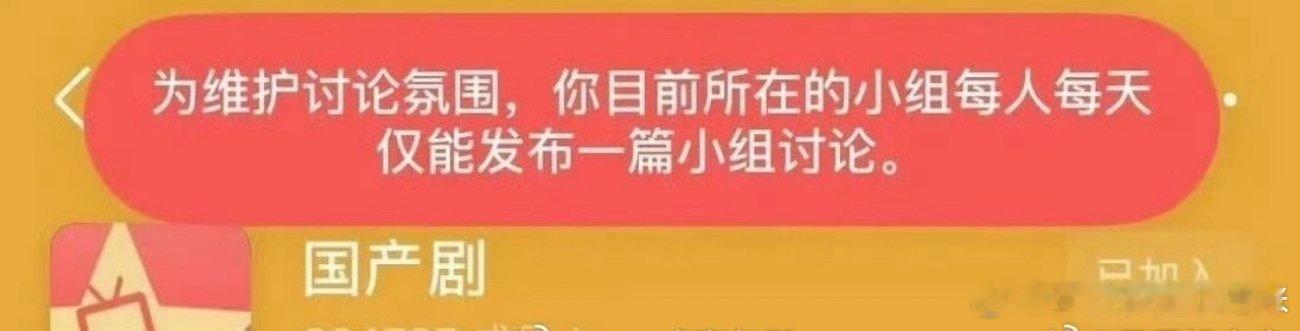 豆瓣国产剧组被强制开启每日每人一贴，开启独生子女贴时代新纪元