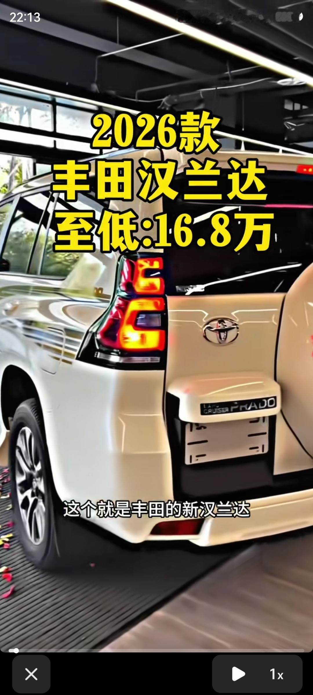 26.6万！丰田新车官宣：9月16日，正式开售。
丰田刚官宣的那台新车，定价直接