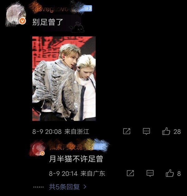 李羲承 fans 这是 e8 当习惯了吗？yushi 没惹吧[吃惊] ​​​