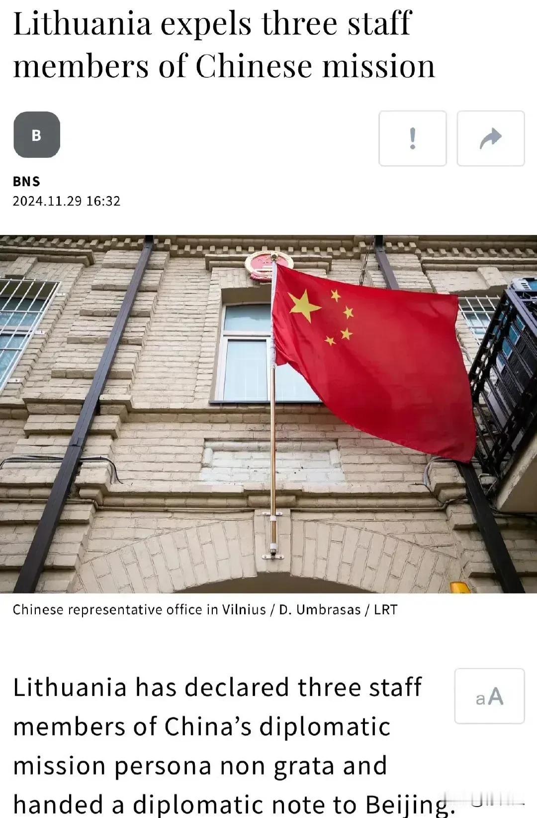 立陶宛公开宣布驱逐中国三名外交官！
       ​据国外媒体报道，立陶宛外交部