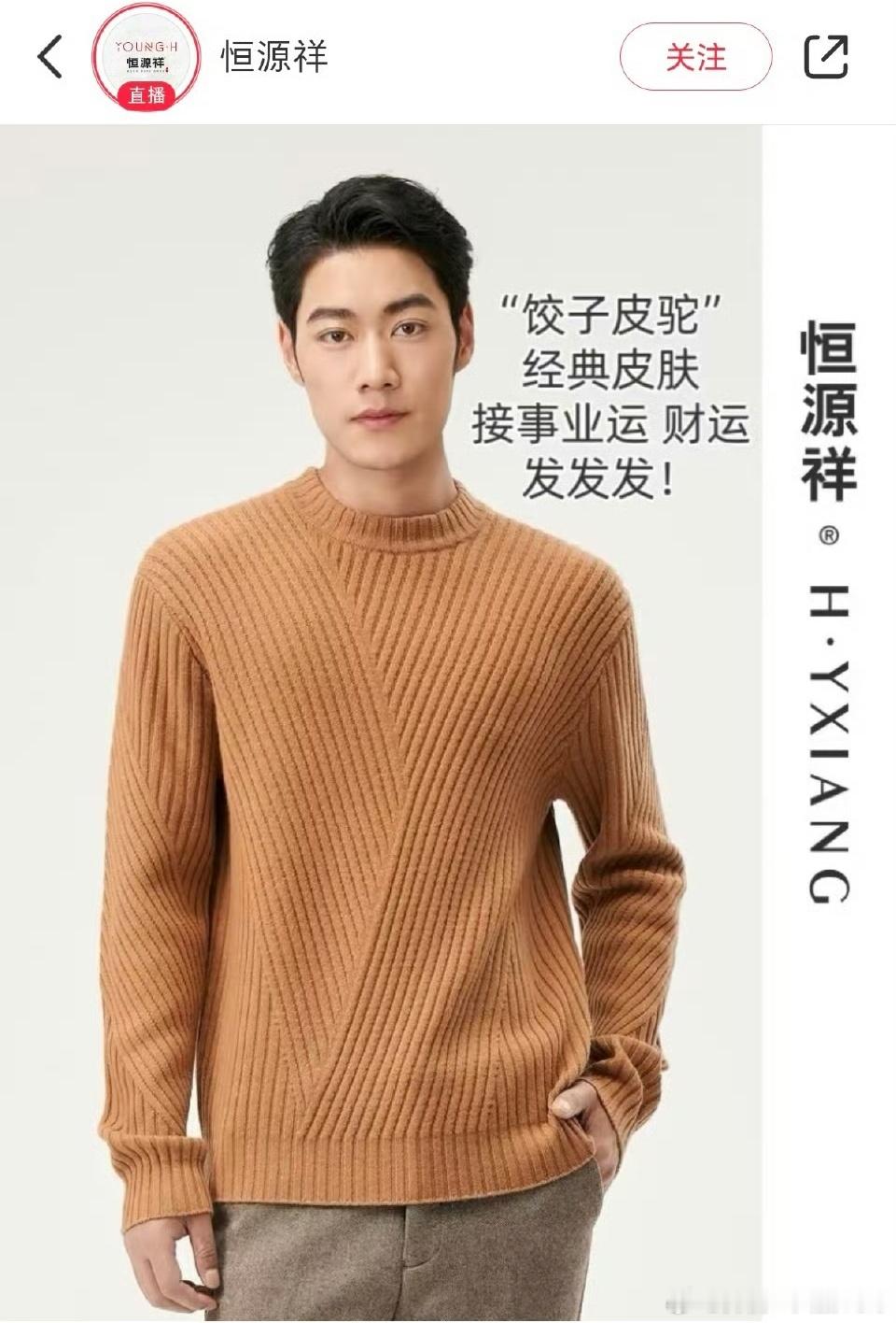 合作导演称饺子不可能穿奢品 饺子你真是火了，你一定要谨言慎行，巴拉巴拉巴拉后面的