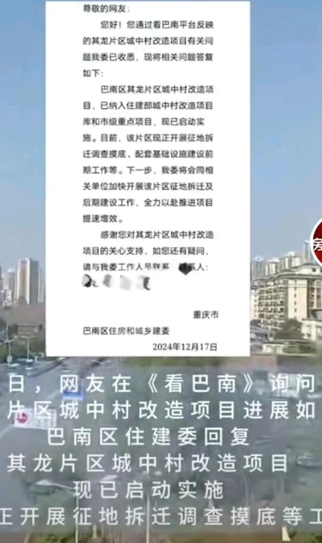 重庆巴南区的好消息，据消息巴南区李家沱李八路口那些旧房，开始要进入拆迁摸底了哦！