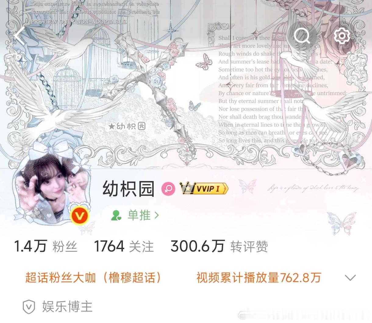 改名啦改名啦，前世·主页多为yxh内容 主拌匀 侵删·主页内容非本人观点 仅拌匀
