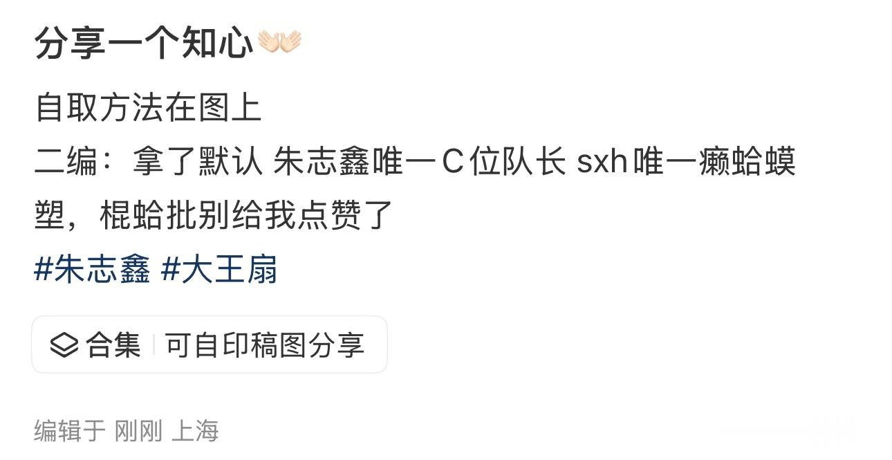 我看着点赞列表被逼无奈了 知道吗 