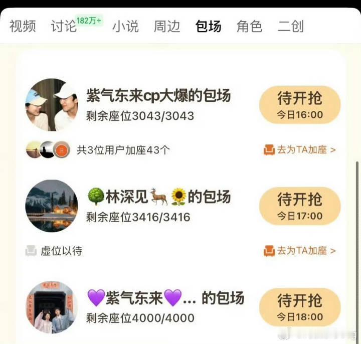wok…家业这个赎罪的ybc…真cp粉还是剧方装的啊…没感觉有大势cp的趋势啊，