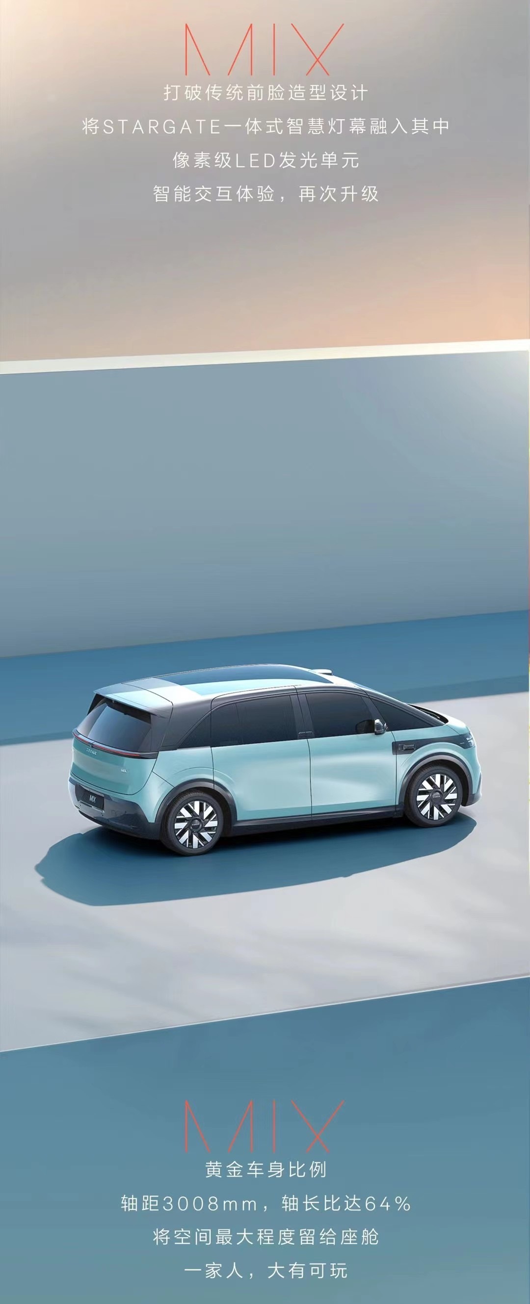 喜欢宝马mini、甲壳虫的用户可能对这辆极氪 MIX毫无抵抗力～作为极氪的大型车