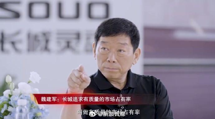 #魏建军为何再三警示行业# 对于一个成熟稳定的市场来讲，魏总说的对，要坚持长期主
