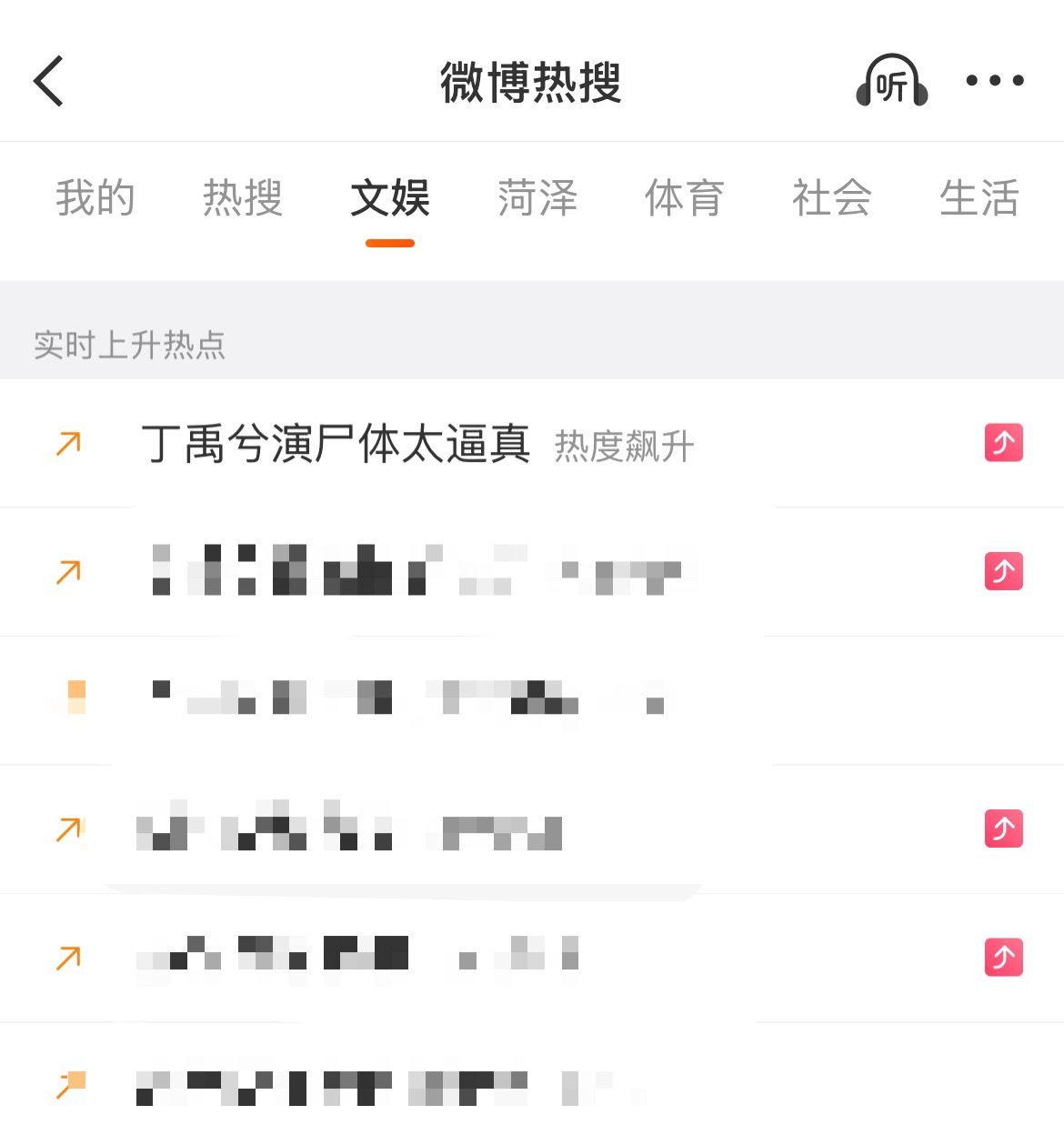 woc  家人们我的耗子出息了