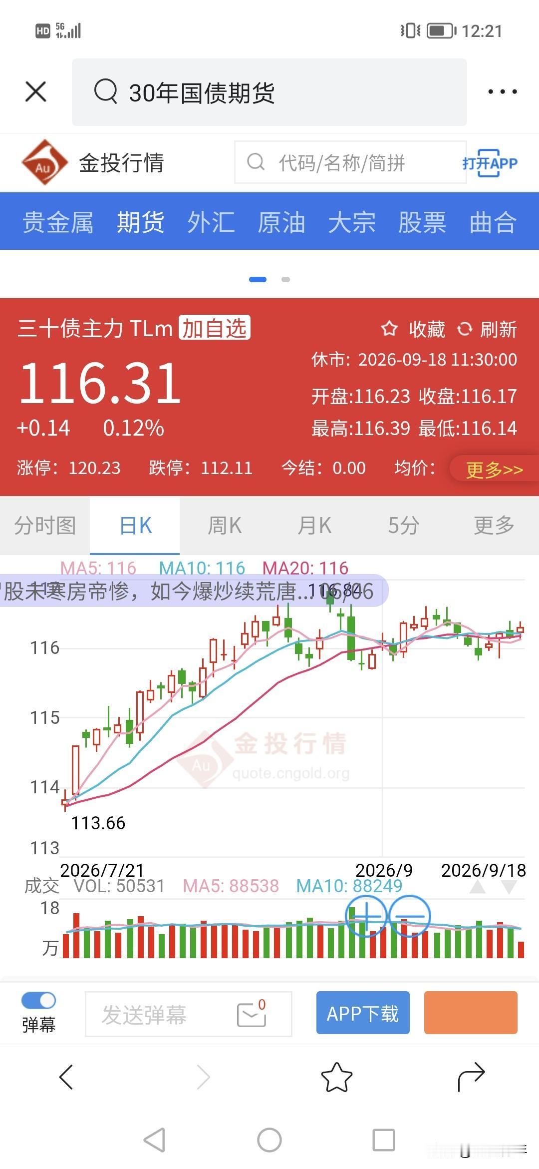 国庆了，都在买债？！一个很奇怪现象，全球加息，中国利率降息，加上国庆来了，很多3