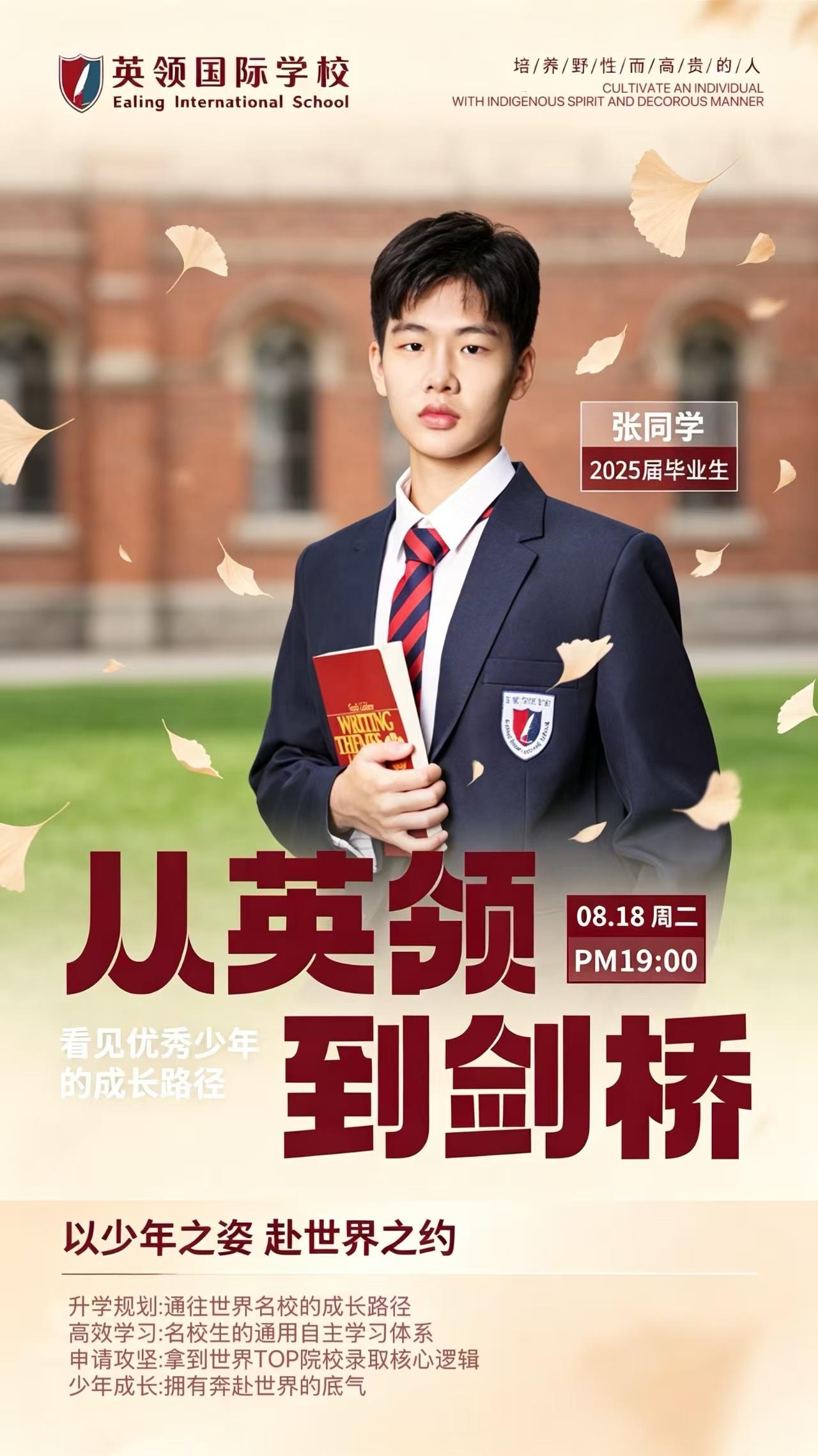 大连学霸跳过初三不卷中考，逆袭直通剑桥

2026录取季，东北国际教育天花板当属