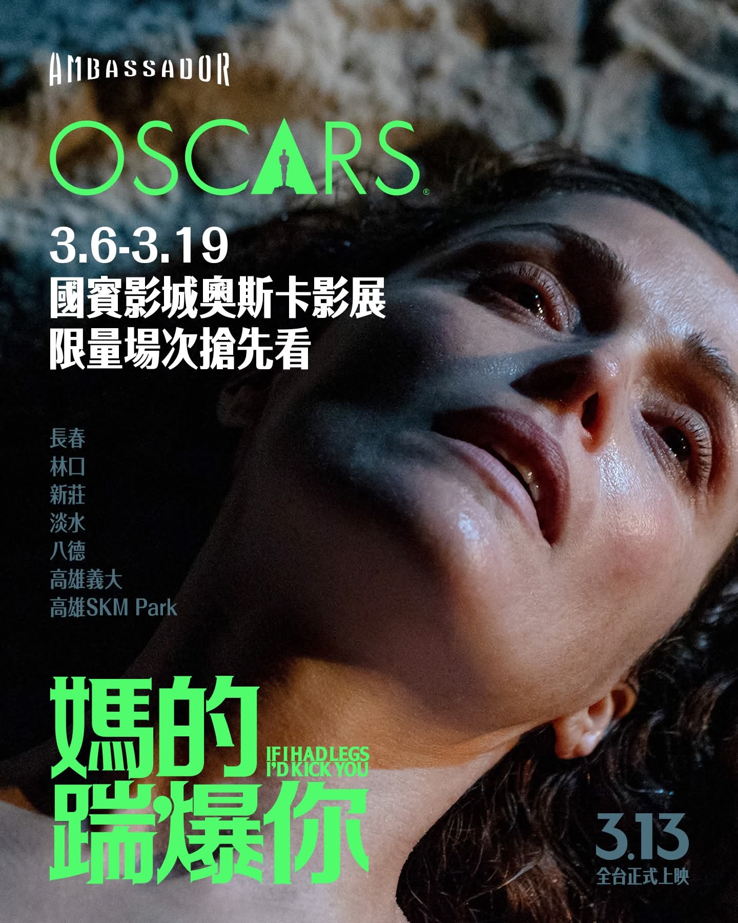 《如果有腿，我会踢你》的台译名也太凶了