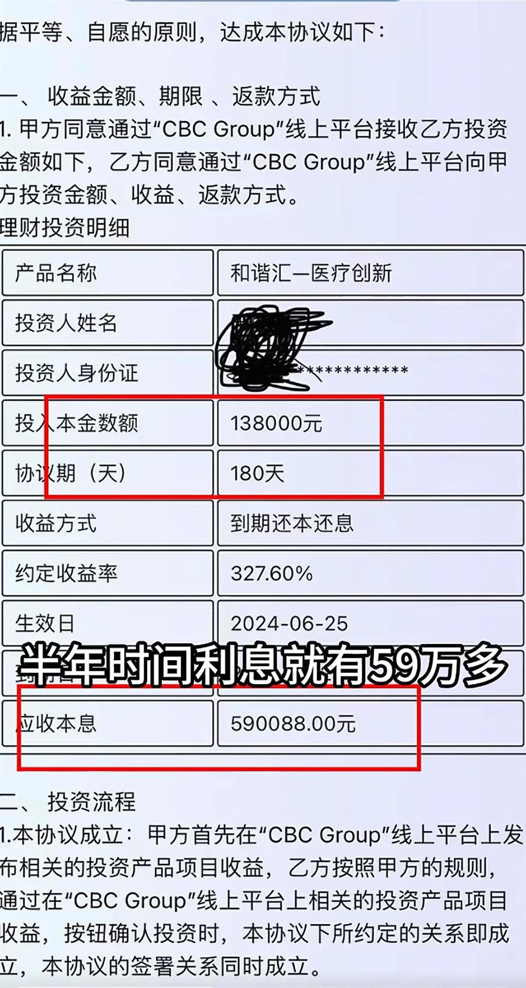 资金盘都是高风险，入盘要谨慎。
有些盘利润都百分之好几百了。也敢人。没听说一句话